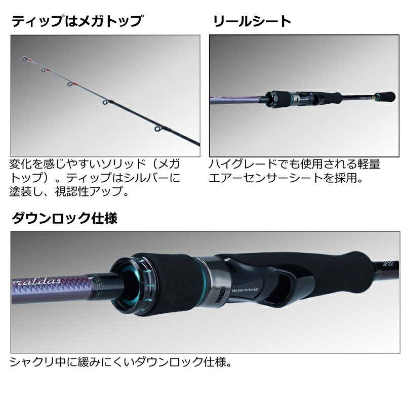 したロッド ダイワ 22エメラルダスmx ボート 70mls S Q 釣具のfto そしてグリ Colegiouia Edu Mx
