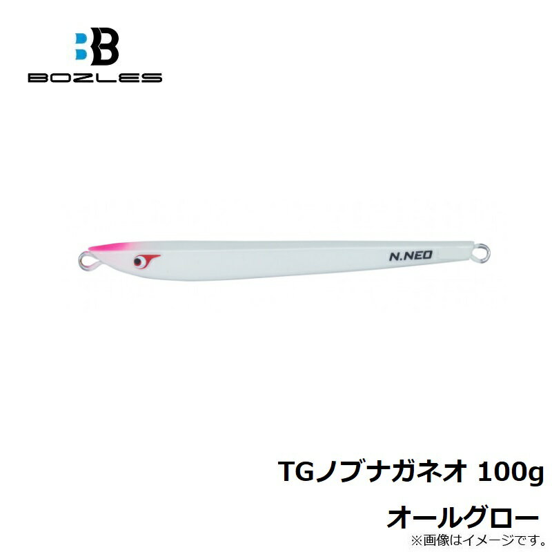 ボーズレス　TGノブナガネオ 100g オールグロー