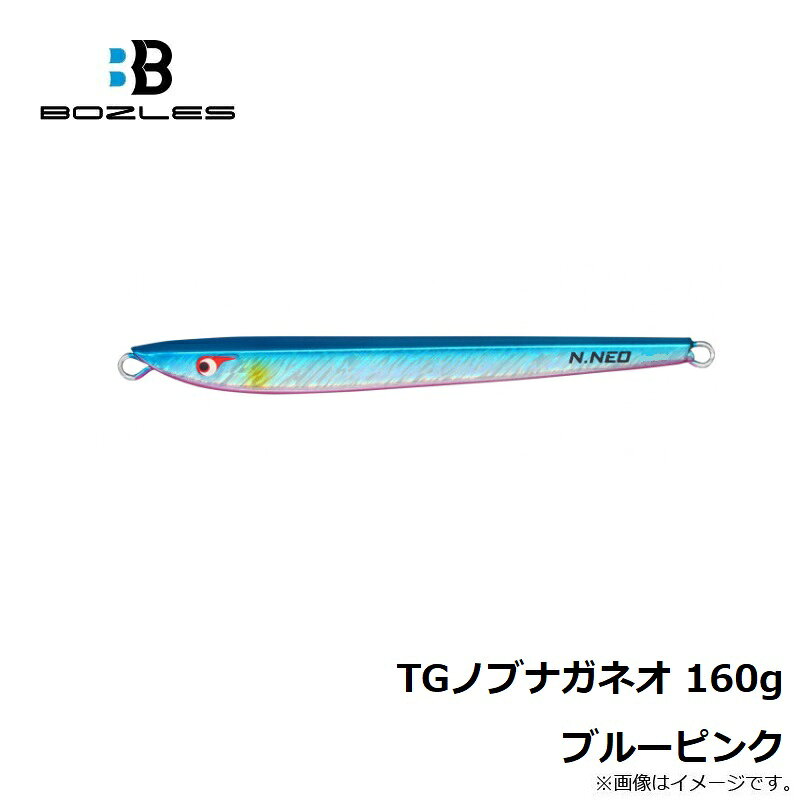 釣具のFTOのボーズレス　TGノブナガネオ 160g ブルーピンク｜アングル2