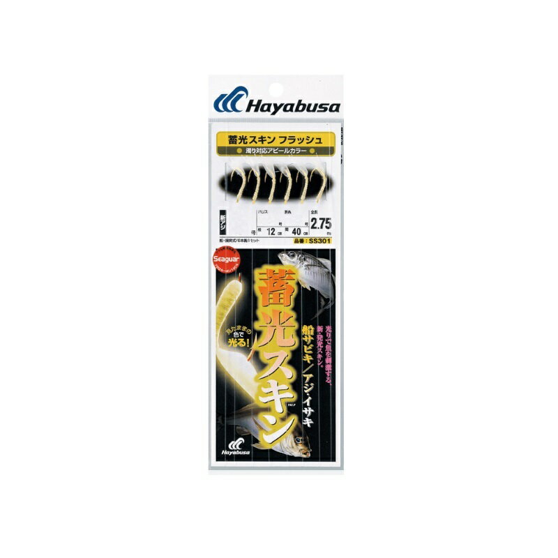 ハヤブサ　SS301 蓄光スキンサビキ (船アジ・イサキ) 12-4 フラッシュ　【釣具　釣り具】