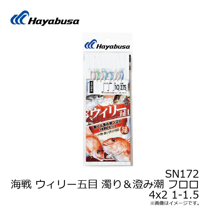 �ϥ�֥���SN172 ���� �����꡼���� ���������Ĭ �ե��� 4x2 1-1.5������������