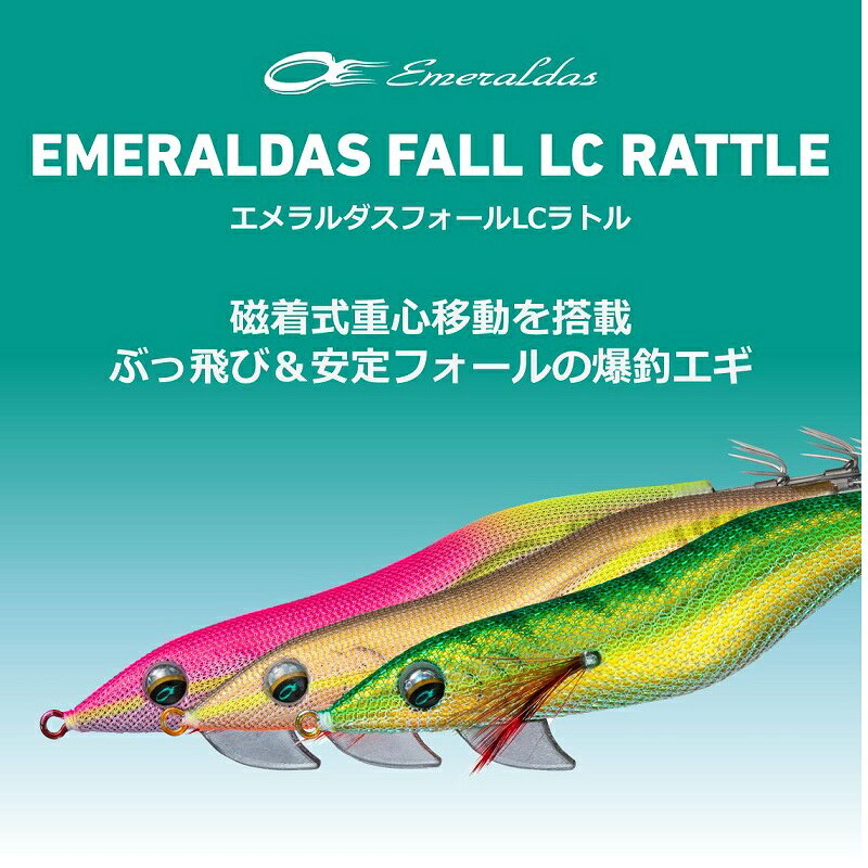 エメラルダスフォールLCラトル2.5金-ピンク杉 の商品画像2枚目