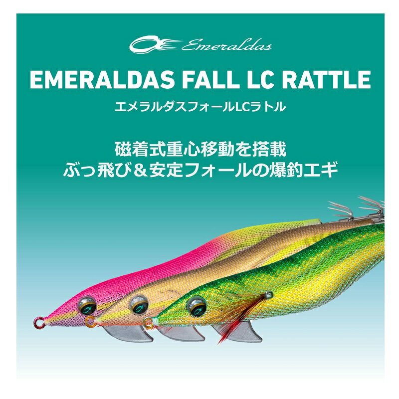 エメラルダスフォールLCラトル3.0赤-パープル杉 (2)
