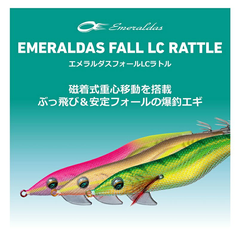 エメラルダスフォールLCラトル3.0金-ライム杉 の商品画像2枚目