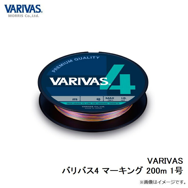 バリバス　VARIVAS バリバス4 マーキング 200m 1号　【釣具　釣り具】 fto-r-10208237 釣具のFTO サンプル画像3