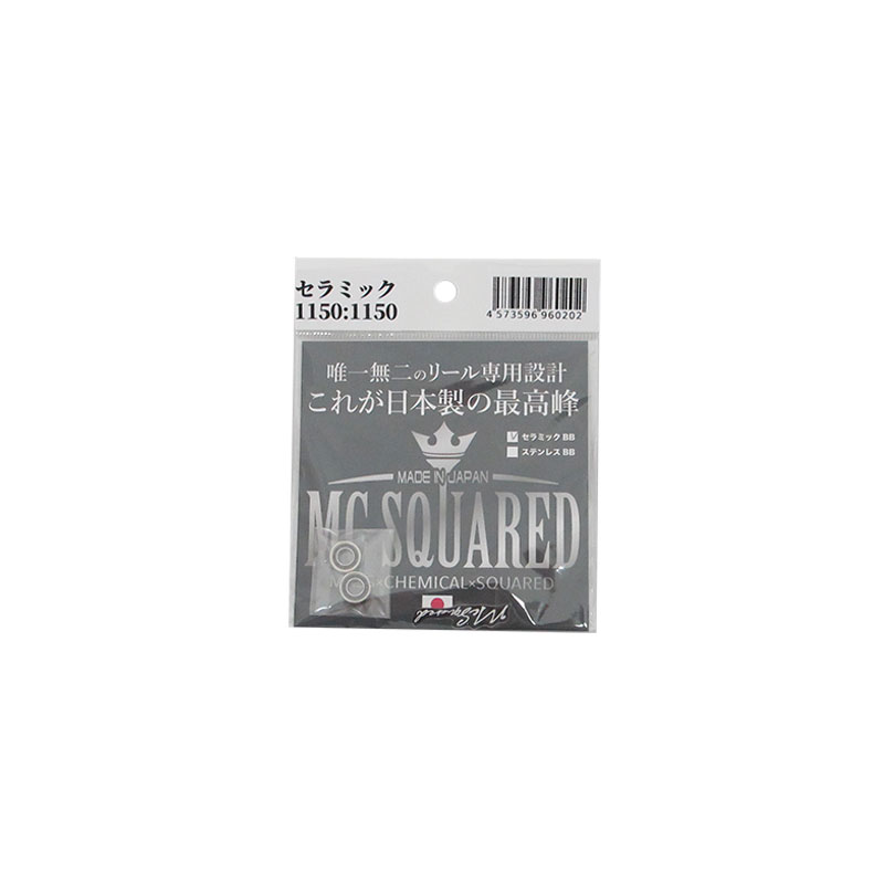 MC SQUARED　セラミックボールベアリング 1150&1150　【釣具　釣り具】