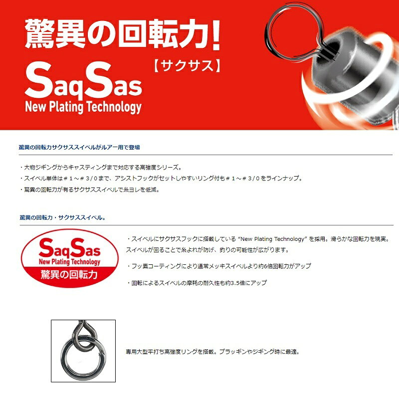 ダイワ(Daiwa)　ソルティガ スイベルSS リング付 #2/0　【釣具　釣り具】 fto-r-10208934 釣具のFTO サンプル画像2