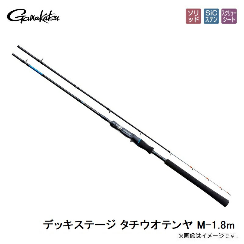 がまかつ　デッキステージ タチウオテンヤ M-1.8m【大型1】