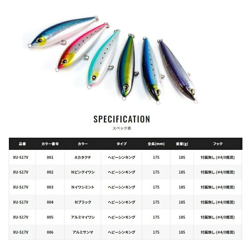 ヘッドディップ 175HS アルミサンマ (3)