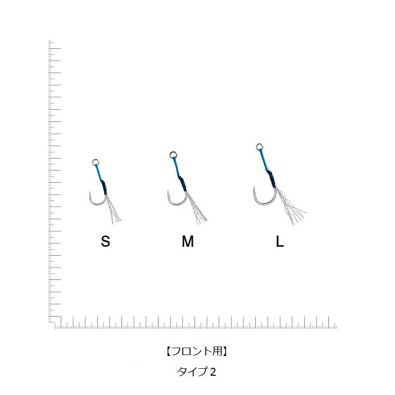 アシストフック FRセット タイプ2 M (2)