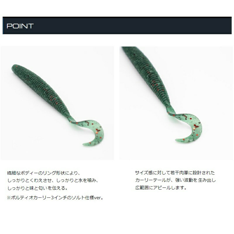 ジークラック　鯛ラバスーパーカーリー 3インチ #S500 ネオンシラスグロー
