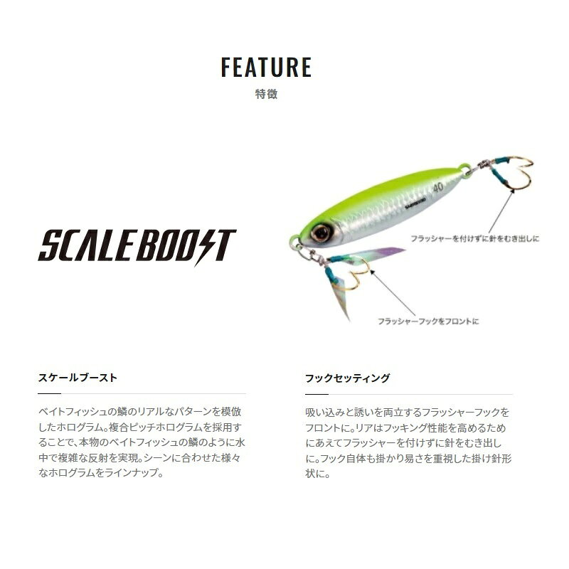 フラットライト 40g ジギング・タコベイト シマノ スティンガーバタフライ SRイワシ の商品画像2枚目