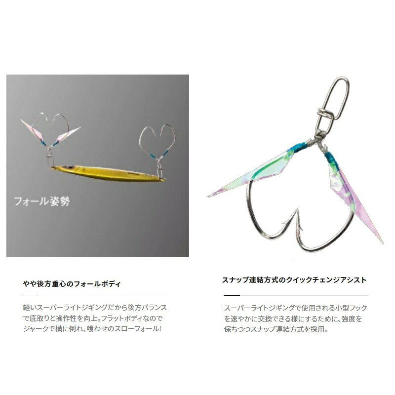 フラットライト 40g ジギング・タコベイト シマノ スティンガーバタフライ SRイワシ の商品画像3枚目