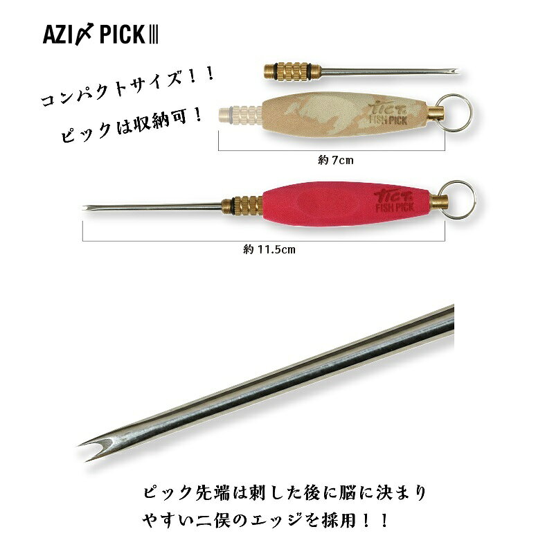 ティクト　アジ締めピック3 ブラック　【釣具　釣り具】 fto-r-10212544 釣具のFTO サンプル画像3
