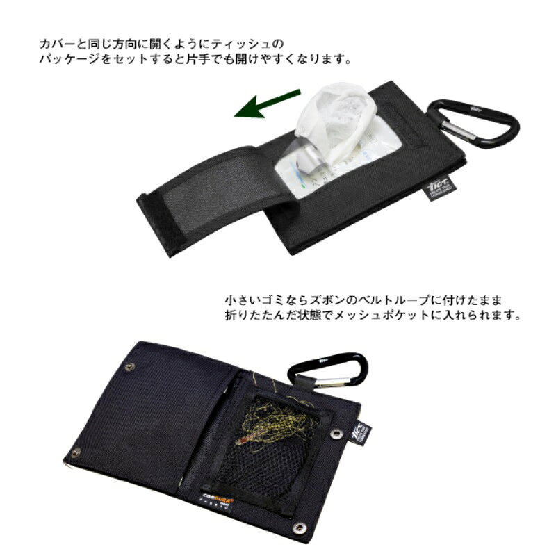 釣具のFTOのティクト　ポータブルティッシュカバー ブラック　【釣具　釣り具】｜アングル3