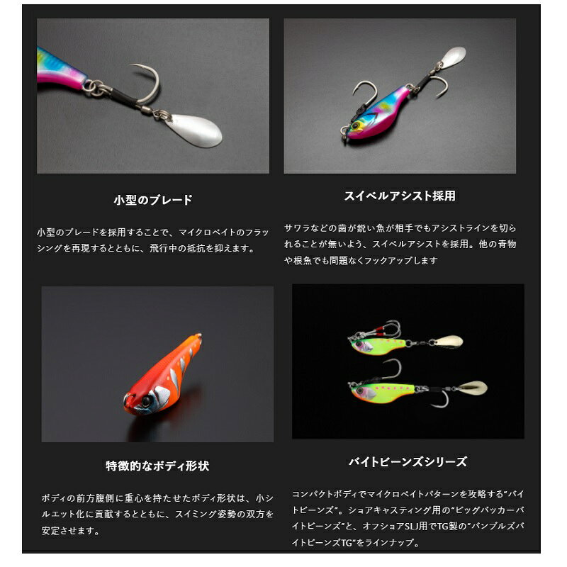 ビッグバッカー バイトビーンズ 50g アカキン の商品画像2枚目