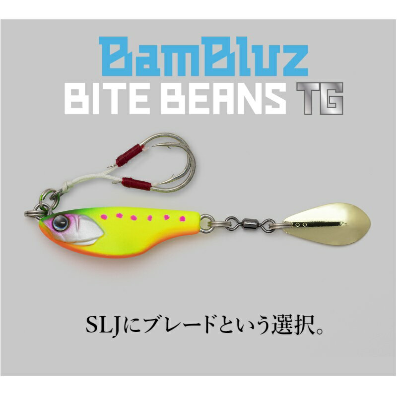 バンブルズ バイトビーンズ TG 60g バンブルズ バイトビーンズ TG 60g セクシーブルピン (2)