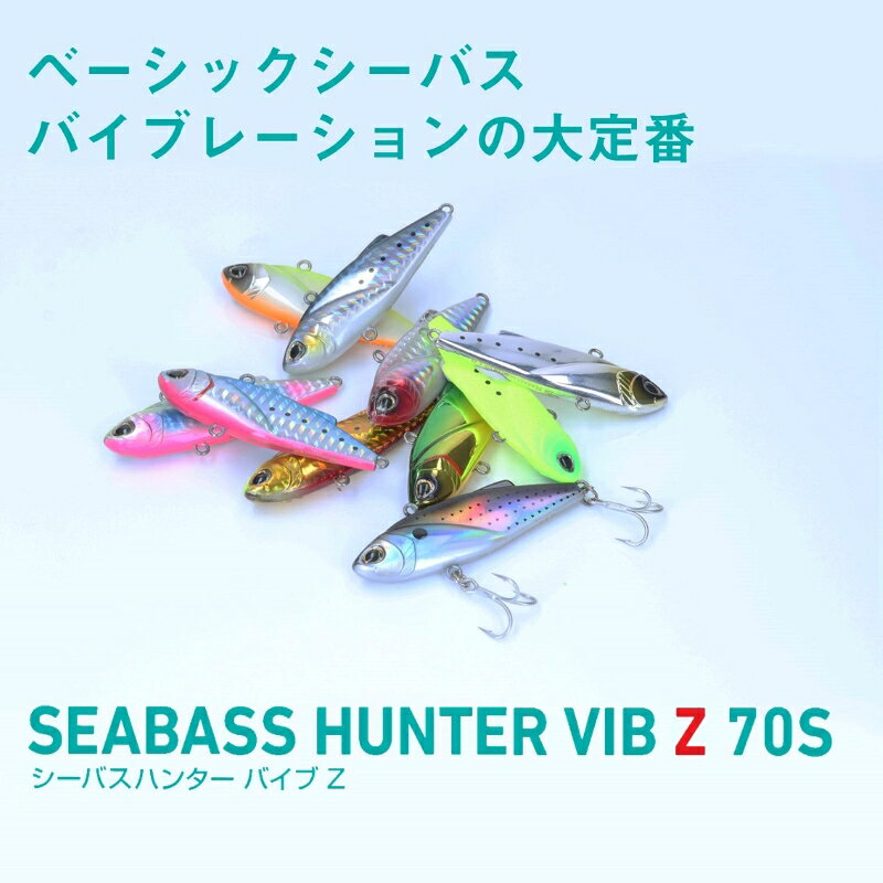 シーバスハンターバイブZ 70S レーザーマイワシ の商品画像2枚目