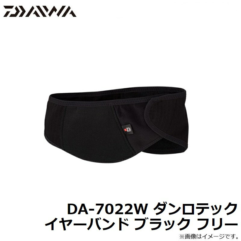 ダイワ　DA-7022W ダンロテックイヤーバンド ブラック フリー　【釣具　釣り具】