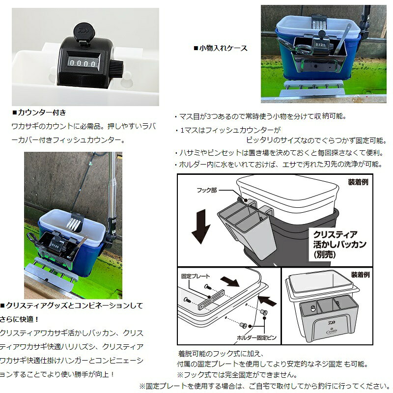 ダイワ　クリスティアワカサギ 快適小物ホルダー ホワイト【在庫限り特価】　【釣具　釣り具】 fto-r-10214689 釣具のFTO サンプル画像2