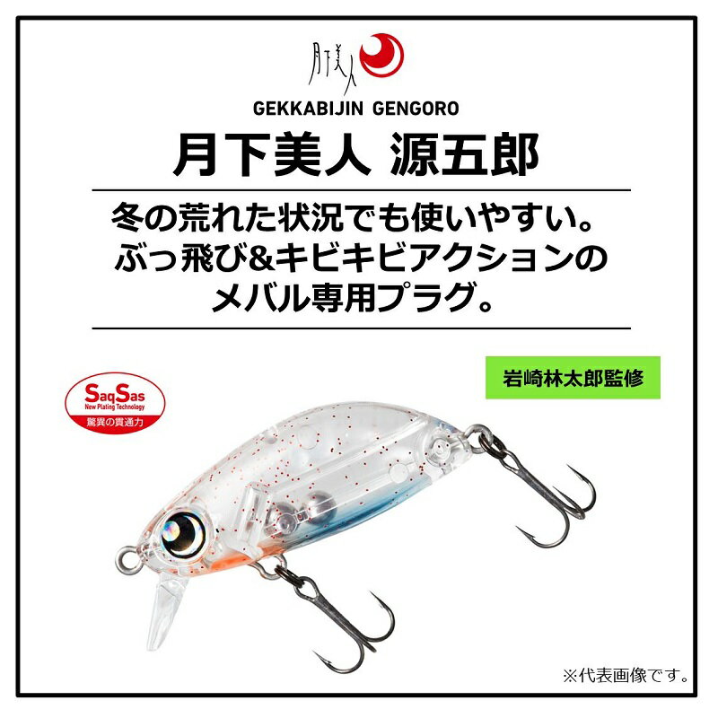 月下美人 源五郎Z36S 半々チャート (2)