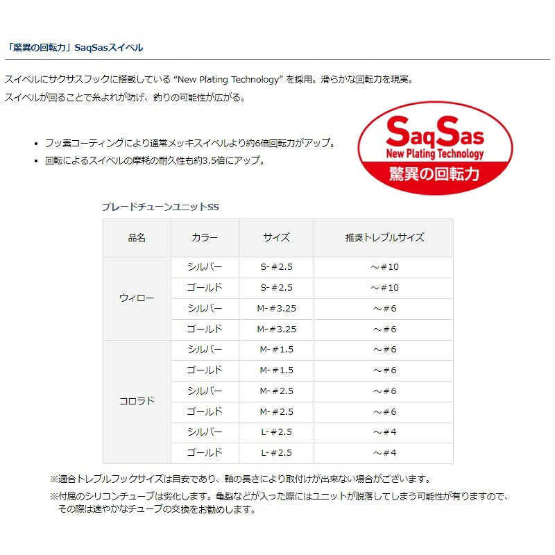 ダイワ　ブレードチューンユニットSS ウィロー (M-3.25) ゴールド【在庫限り特価】　【釣具　釣り具】 fto-r-10214066 釣具のFTO サンプル画像2
