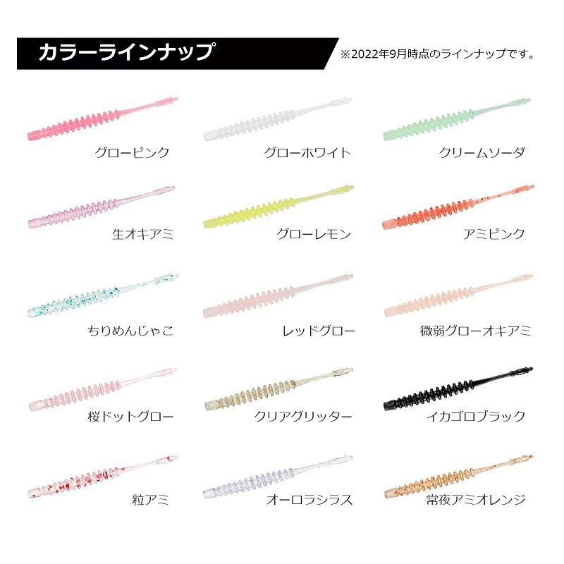 ダイワ 月下美人 アジングビーム 2.0インチ アソート（5/5）