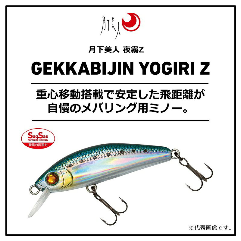 月下美人 夜霧Z42S ダイワ 夜霧Z 42S-DR #半々チャート ルアー 釣具 メール便可 の商品画像2枚目