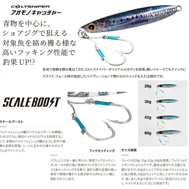 アオモノキャッチャー 28g STRグローアジ の商品画像2枚目