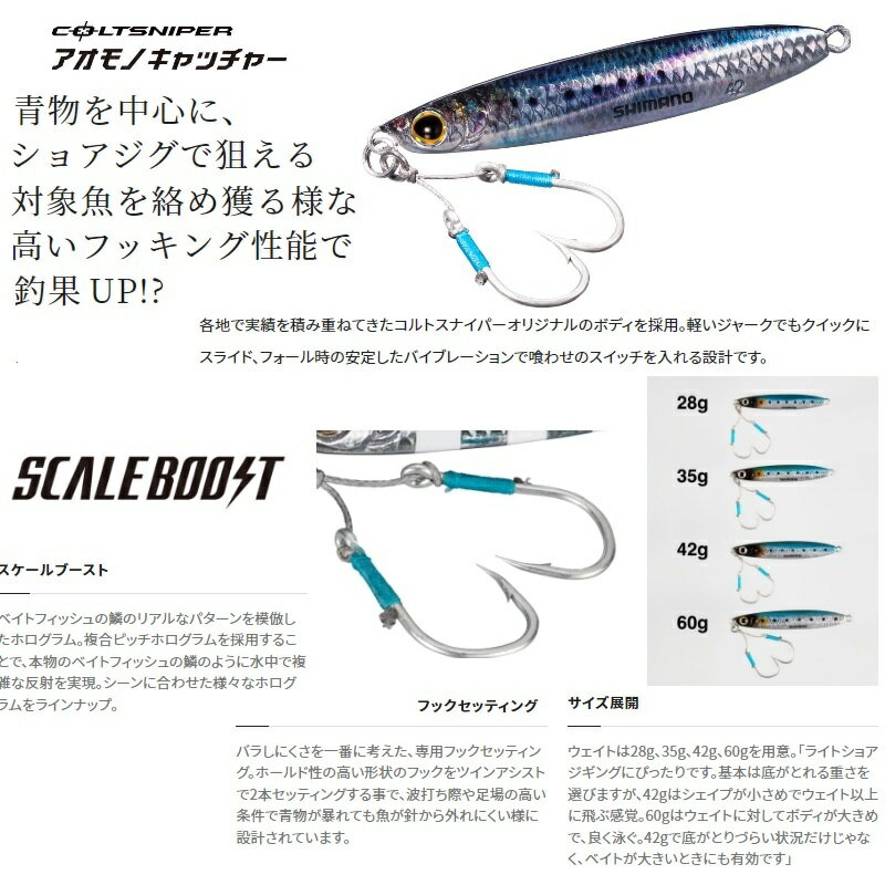 アオモノキャッチャー 60g SRケイムラサバ (2)