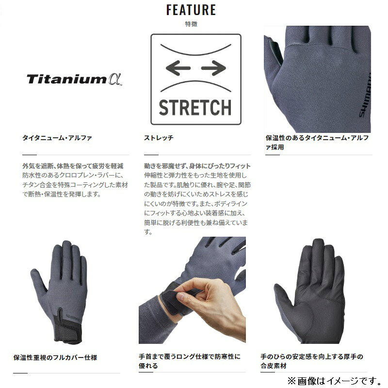 シマノ　GL-013V タイタニューム・アルファ グローブフルカバー L ブルーグレー　...