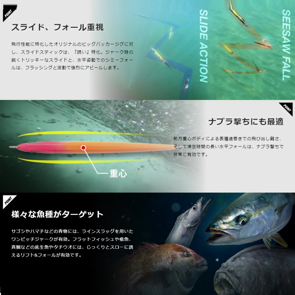 ビッグバッカー ジグ スライドスティック 40g UVキャンディ (3)