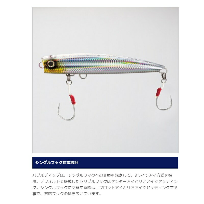 バブルディップ 180F ジェットブースト バブルディップ 180F ジェットブースト トウリンイワシ (2)