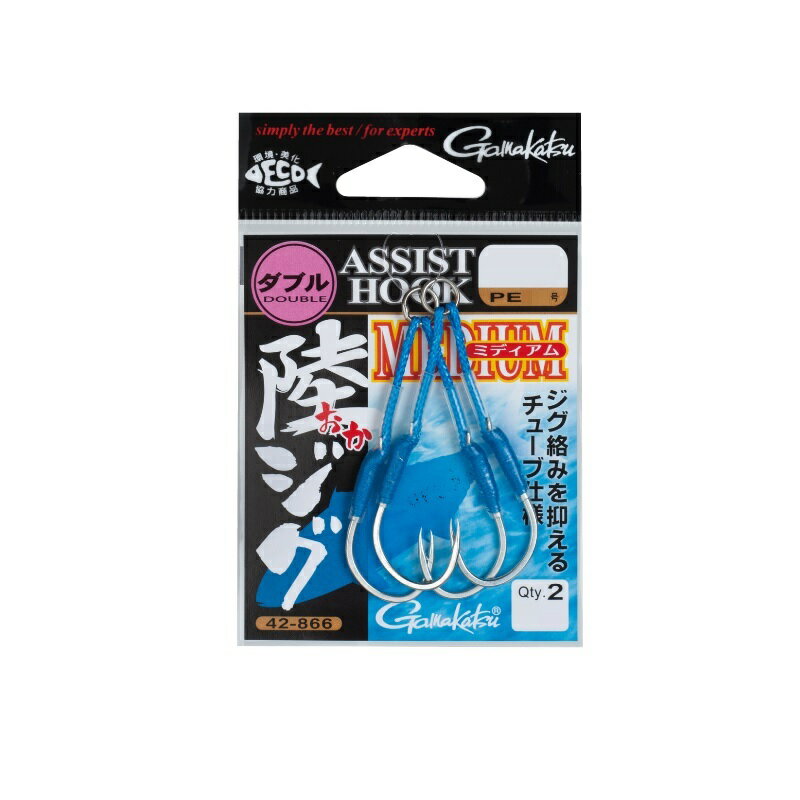 がまかつ　42-866 アシストフック 陸ジグ ミディアム ダブル 3/0　【釣具　釣り具】