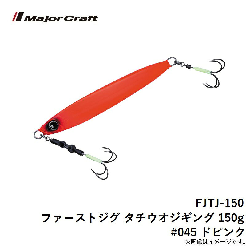 ファーストジグ タチウオ 150g ドピンク の商品画像3枚目