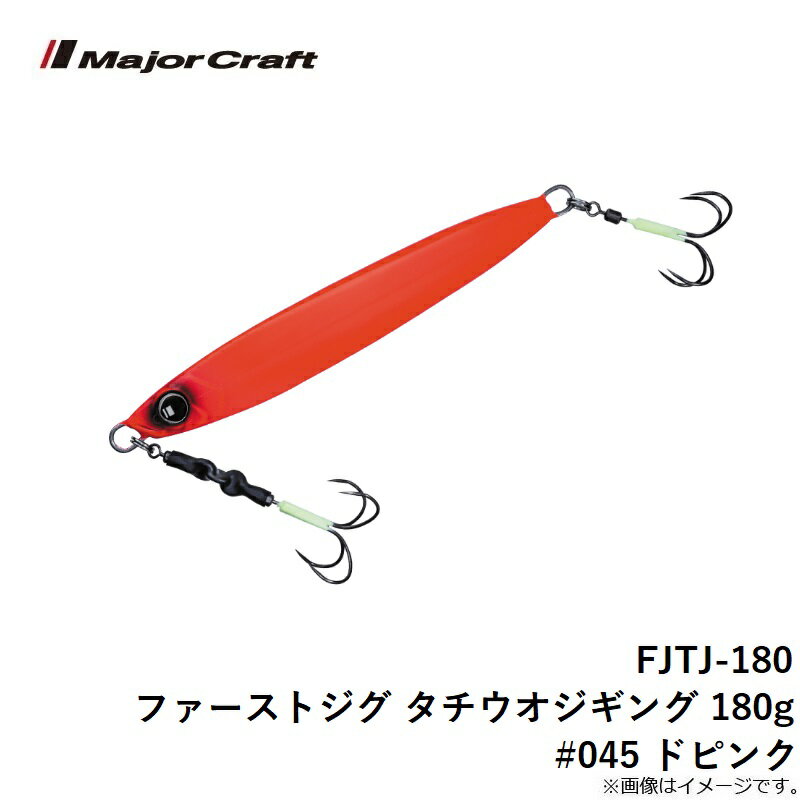 ファーストジグ タチウオ 180g ファーストジグ タチウオ 180g ドピンク (3)