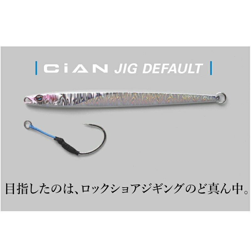 シアン ジグ デフォルト 60g トロピカルグロー の商品画像2枚目