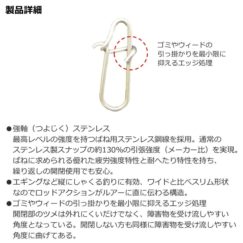 強軸スナップ スリム L の商品画像3枚目
