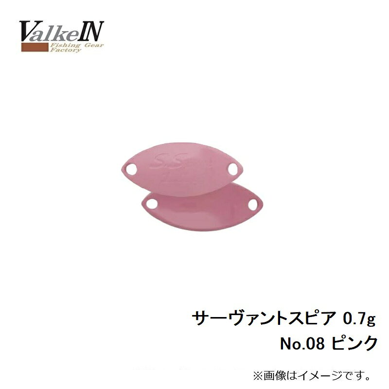 ヴァルケイン　サーヴァントスピア 0.7g No.08 ピンク　【釣具　釣り具】 fto-r-10217595 釣具のFTO サンプル画像2