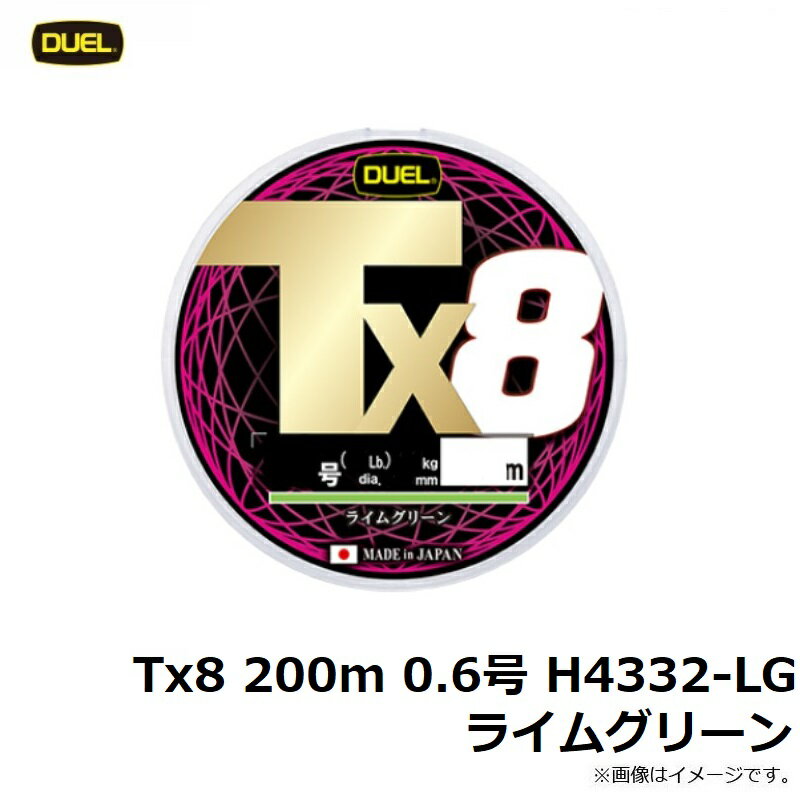 デュエル　Tx8 200m 0.6号 H4332-LG ライムグリーン　【釣具　釣り具】 3