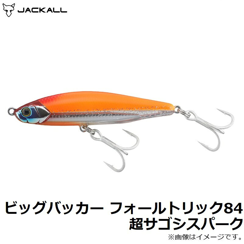 ビッグバッカー フォールトリック 84mm 超サゴシスパーク の商品画像3枚目