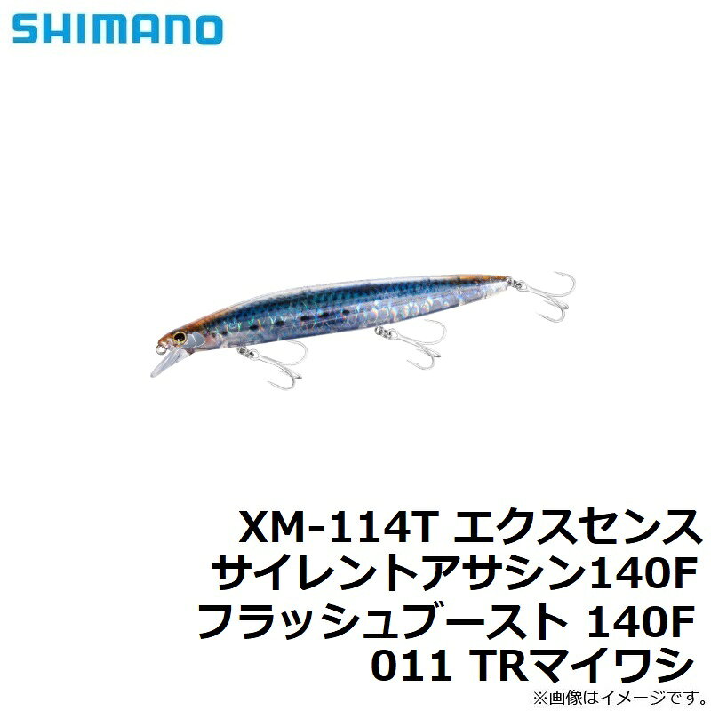 サイレントアサシン 140F フラッシュブースト シマノ (XM-114T) (フローティングミノー) シーバスルアー 【Σ01】 の商品画像3枚目