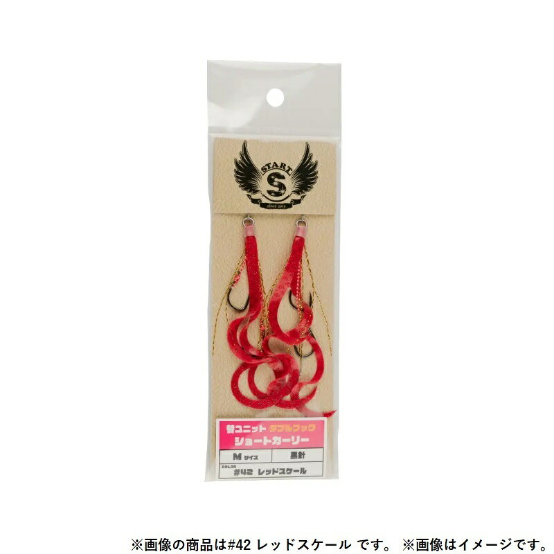 替ユニット ダブルフックショートカーリー M #50 クルマエビ の商品画像2枚目