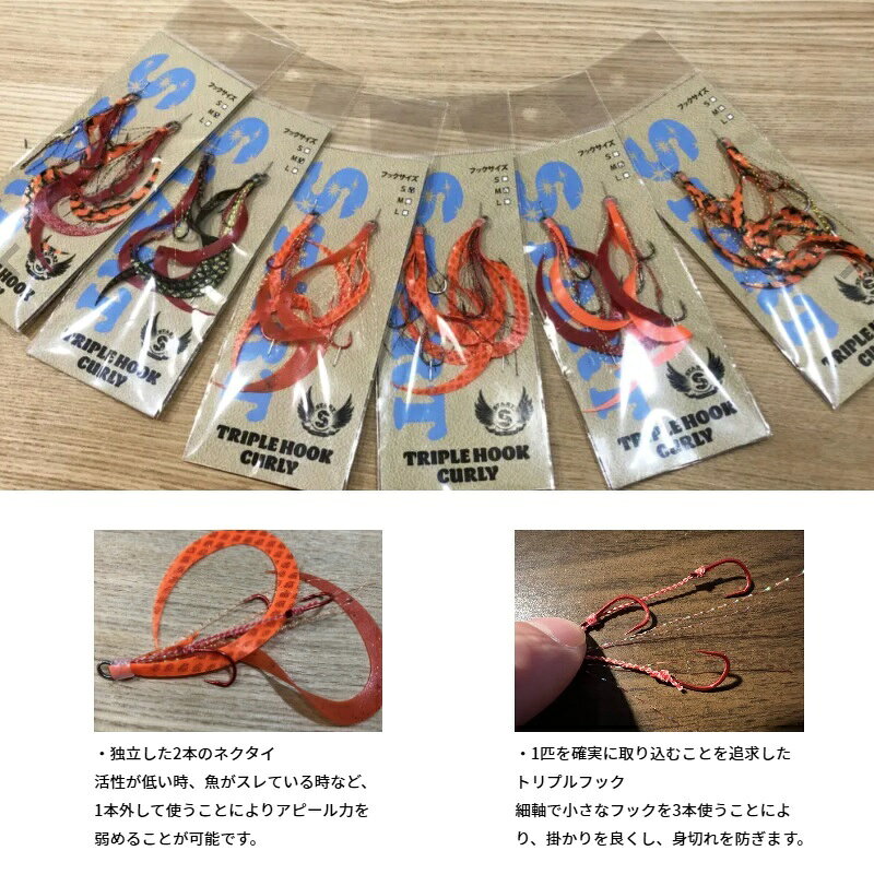 替ユニット トリプルフックカーリー S #05 オレゴーSK の商品画像2枚目