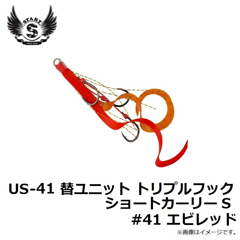 替ユニット トリプルフックショートカーリー S #41 えびレッド の商品画像2枚目