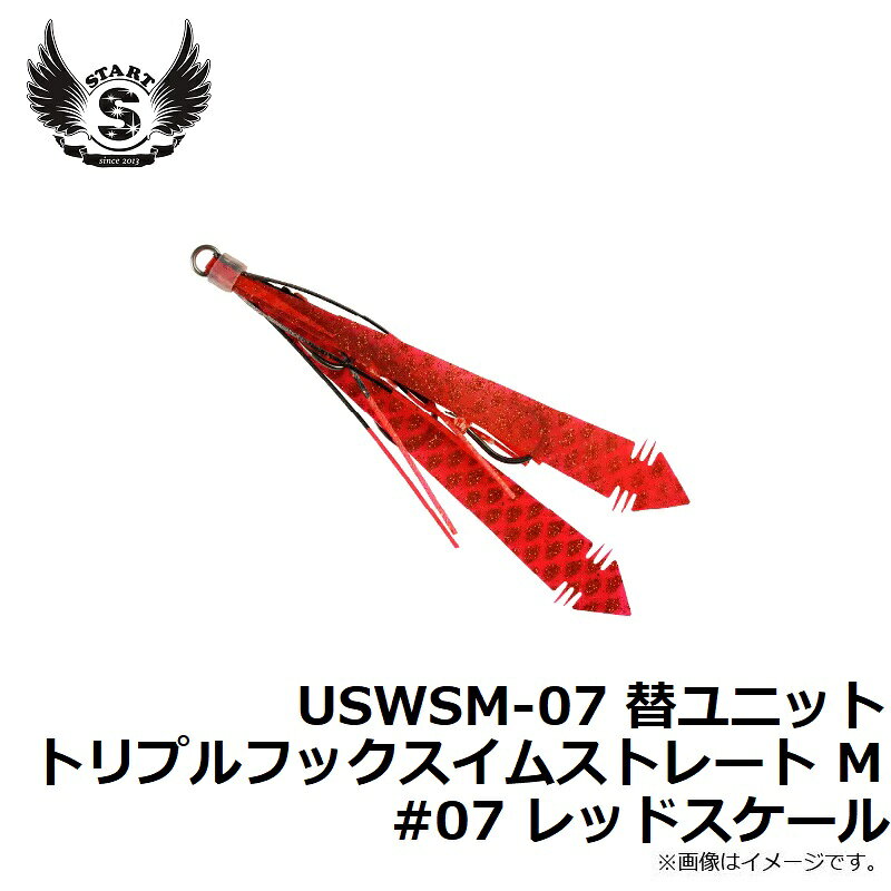 替ユニット トリプルフック スイムストレート M #07 レッドスケール の商品画像2枚目