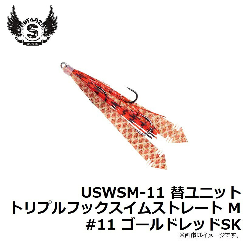 替ユニット トリプルフック スイムストレート M #11 ゴールドレッドSK の商品画像2枚目