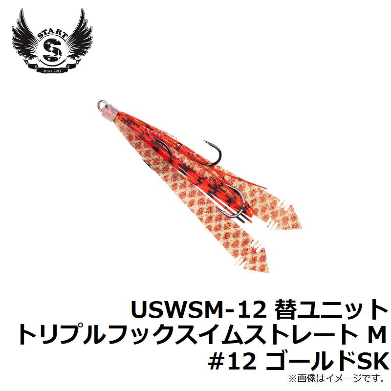 替ユニット トリプルフック スイムストレート M #12 ゴールドSK の商品画像2枚目