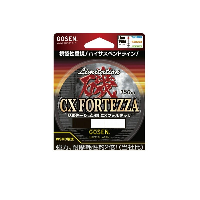ゴーセン　GS111175 リミテーション磯 CXフォルテッサ 150m 1.75号　【釣具　釣り具】