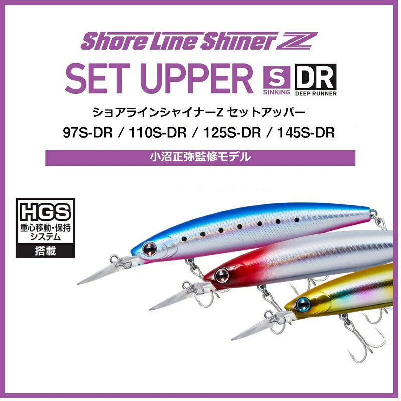 ショアラインシャイナーZセットアッパー145SDR ショアラインシャイナーZセットアッパー145SDR アデル不夜城 (2)